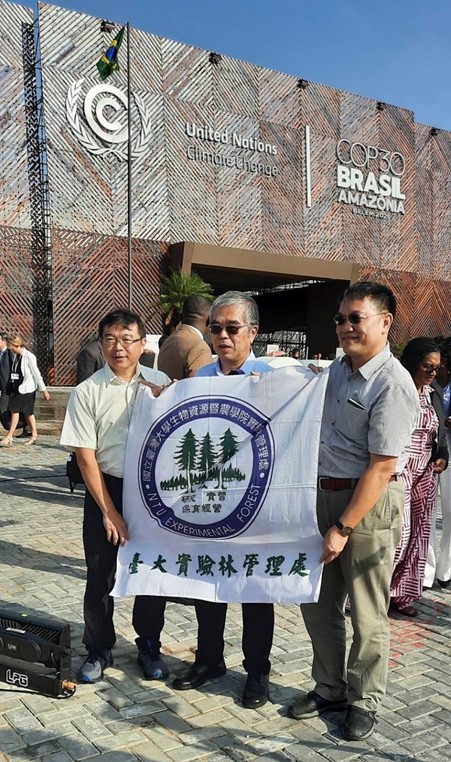 COP30巴西會場